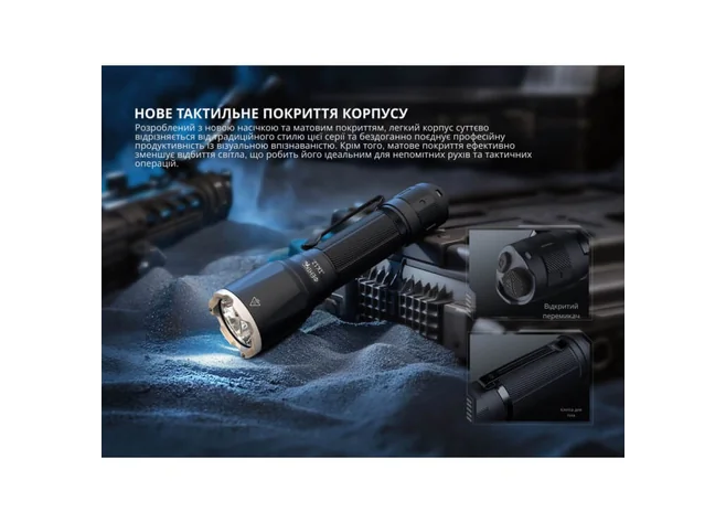 Тактический фонарь ручной Fenix TK17 Фото 2